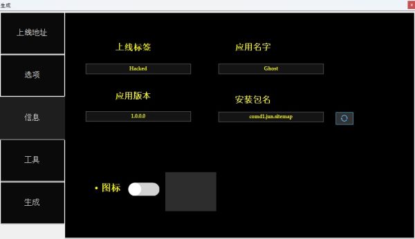 Tianxian RAT Android Hacking - Image 3